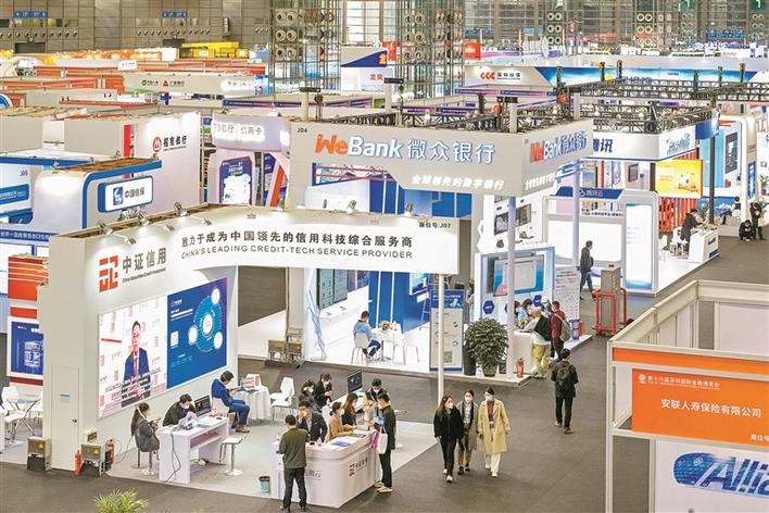 第十六屆深圳國(guó)際金融博覽會(huì)開幕