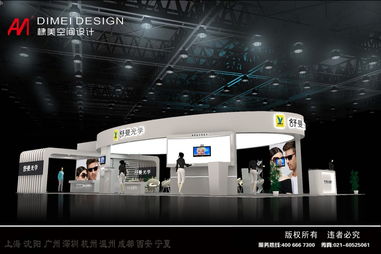 沈陽棣美空間設(shè)計(jì) 一站式專業(yè)會展服務(wù)，打造卓越展示體驗(yàn)